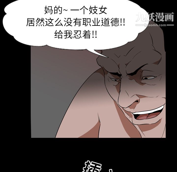 《生存游戏》漫画最新章节第49话免费下拉式在线观看章节第【88】张图片