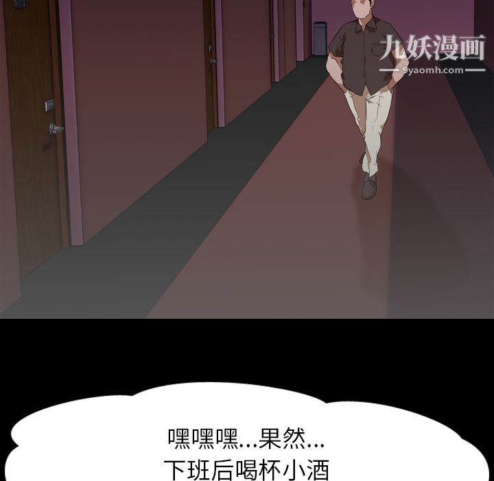 《生存游戏》漫画最新章节第49话免费下拉式在线观看章节第【13】张图片