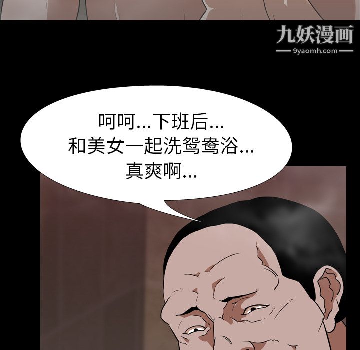 《生存游戏》漫画最新章节第49话免费下拉式在线观看章节第【49】张图片