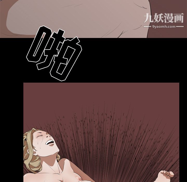 《生存游戏》漫画最新章节第50话免费下拉式在线观看章节第【36】张图片