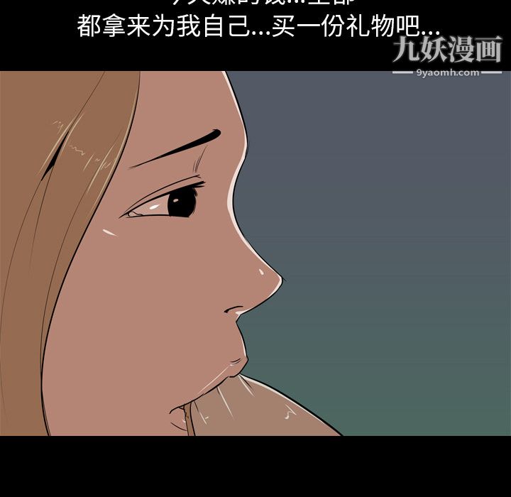 《生存游戏》漫画最新章节第50话免费下拉式在线观看章节第【62】张图片