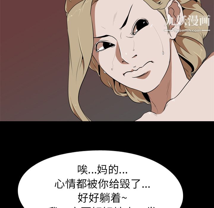 《生存游戏》漫画最新章节第50话免费下拉式在线观看章节第【29】张图片