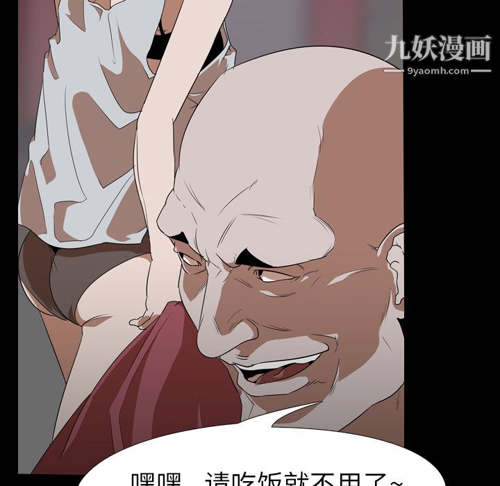 《生存游戏》漫画最新章节第51话免费下拉式在线观看章节第【33】张图片