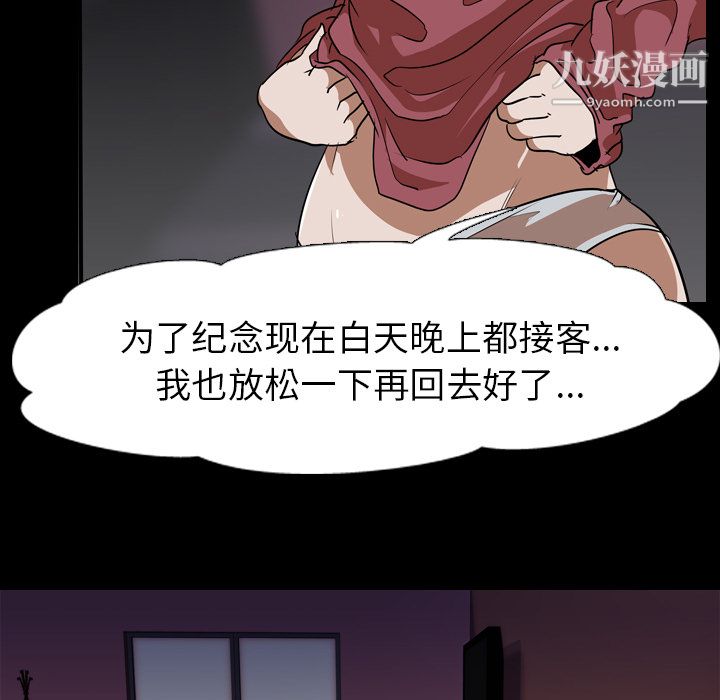 《生存游戏》漫画最新章节第51话免费下拉式在线观看章节第【51】张图片