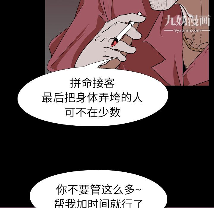 《生存游戏》漫画最新章节第51话免费下拉式在线观看章节第【30】张图片