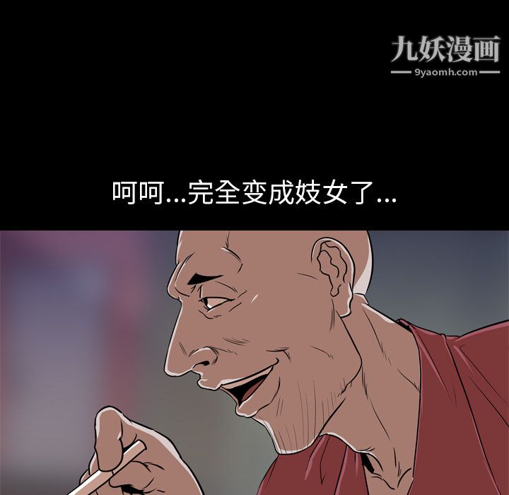 《生存游戏》漫画最新章节第51话免费下拉式在线观看章节第【36】张图片