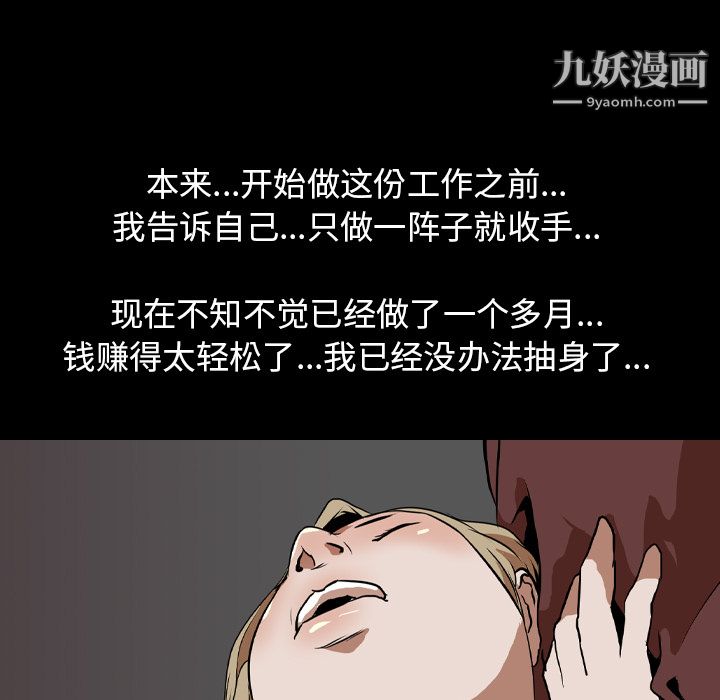 《生存游戏》漫画最新章节第51话免费下拉式在线观看章节第【5】张图片