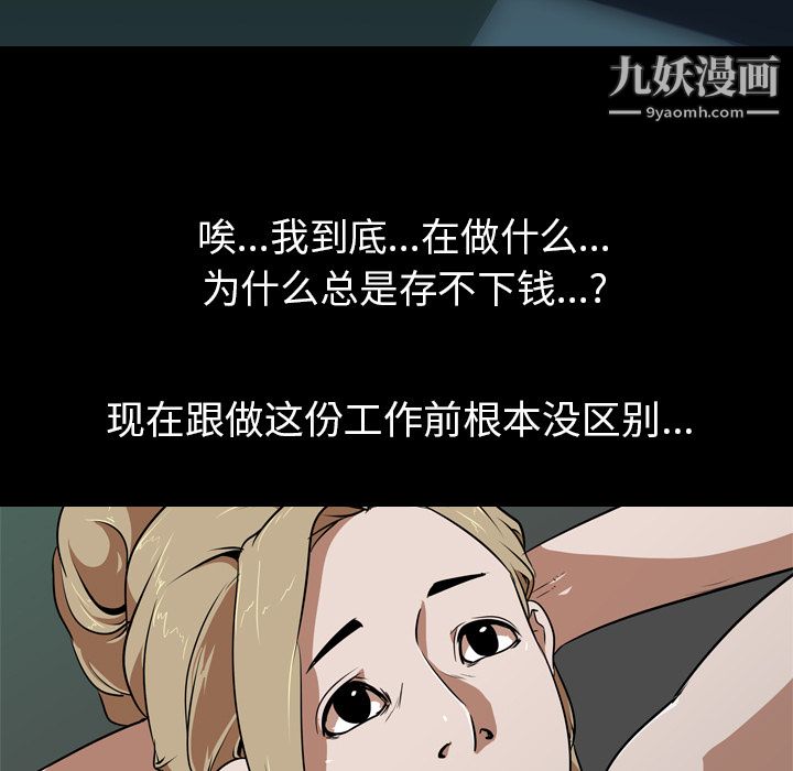 《生存游戏》漫画最新章节第51话免费下拉式在线观看章节第【21】张图片