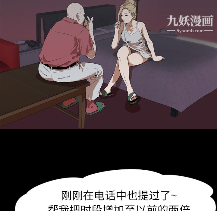 《生存游戏》漫画最新章节第51话免费下拉式在线观看章节第【27】张图片