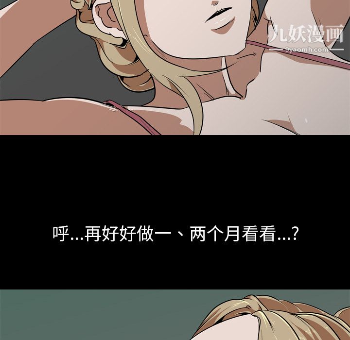 《生存游戏》漫画最新章节第51话免费下拉式在线观看章节第【22】张图片