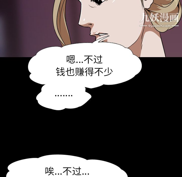 《生存游戏》漫画最新章节第51话免费下拉式在线观看章节第【49】张图片