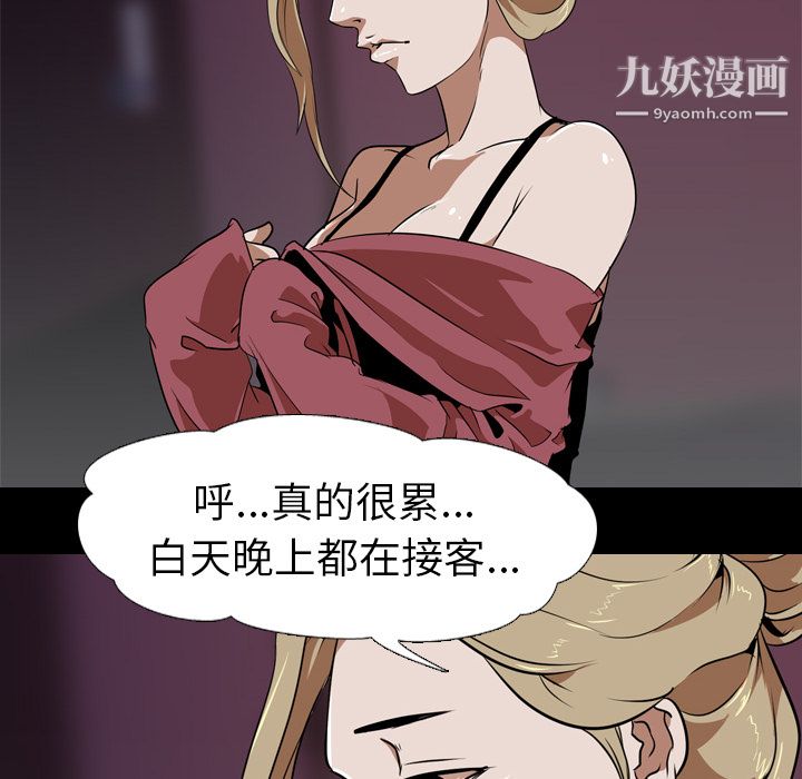 《生存游戏》漫画最新章节第51话免费下拉式在线观看章节第【48】张图片