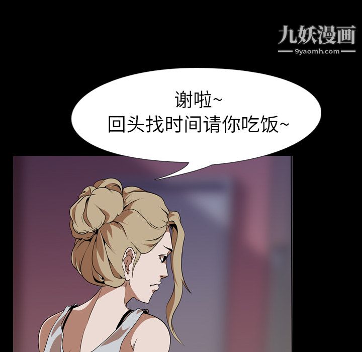 《生存游戏》漫画最新章节第51话免费下拉式在线观看章节第【32】张图片