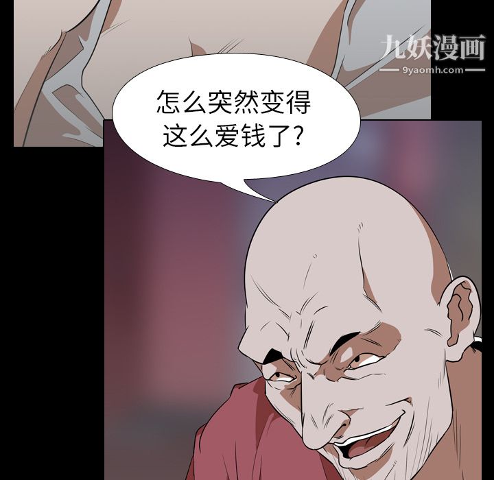 《生存游戏》漫画最新章节第51话免费下拉式在线观看章节第【29】张图片