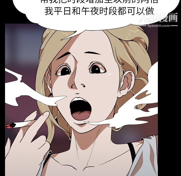 《生存游戏》漫画最新章节第51话免费下拉式在线观看章节第【28】张图片