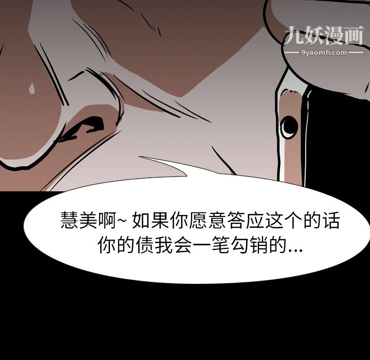 《生存游戏》漫画最新章节第52话免费下拉式在线观看章节第【85】张图片