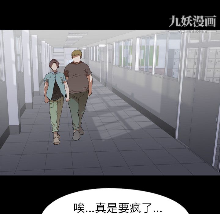 《生存游戏》漫画最新章节第53话免费下拉式在线观看章节第【33】张图片