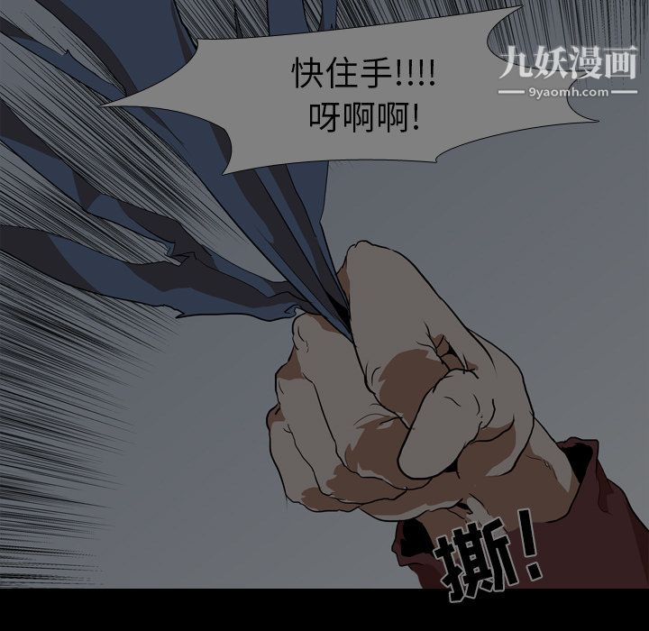 《生存游戏》漫画最新章节第53话免费下拉式在线观看章节第【17】张图片