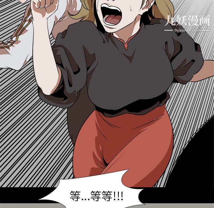 《生存游戏》漫画最新章节第53话免费下拉式在线观看章节第【58】张图片