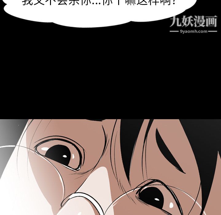 《生存游戏》漫画最新章节第53话免费下拉式在线观看章节第【83】张图片