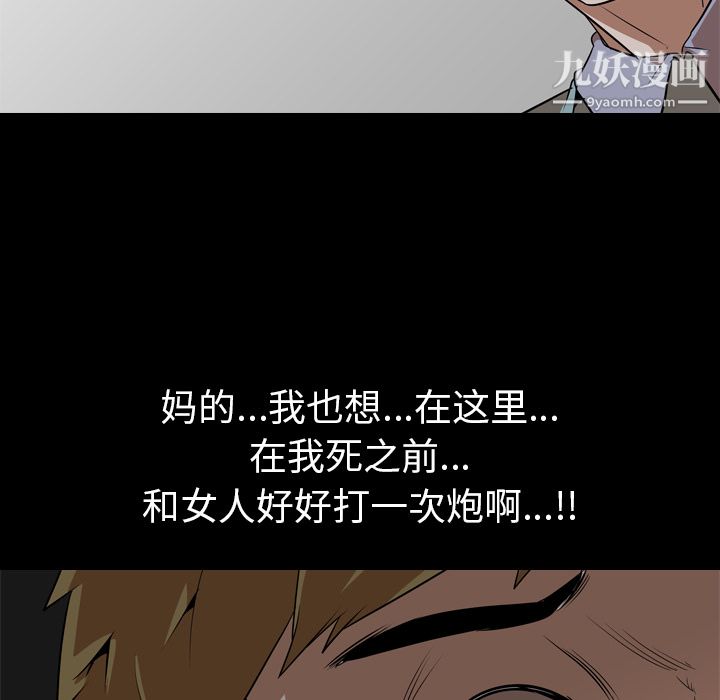 《生存游戏》漫画最新章节第53话免费下拉式在线观看章节第【63】张图片