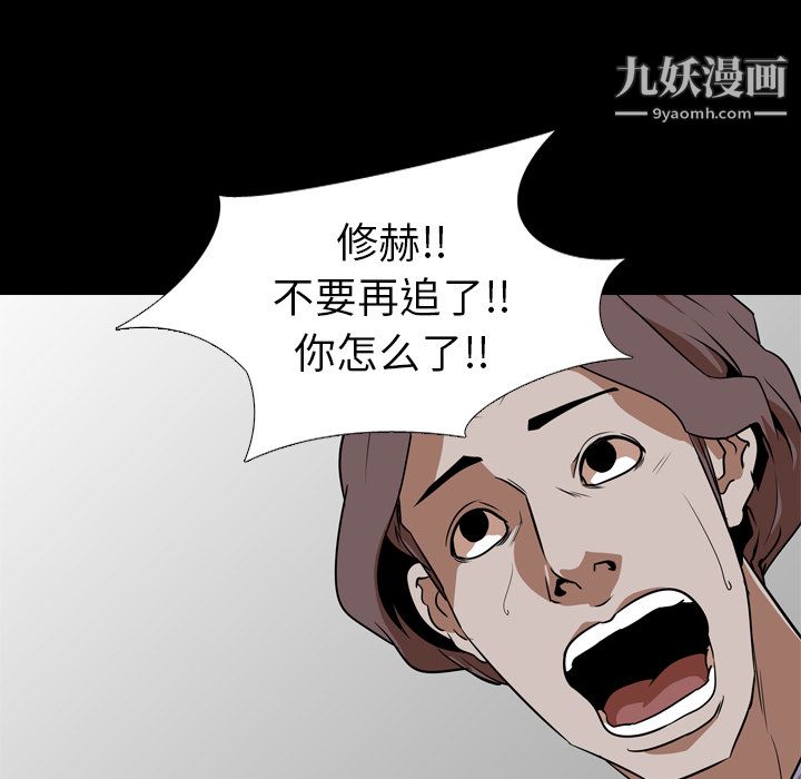 《生存游戏》漫画最新章节第53话免费下拉式在线观看章节第【62】张图片