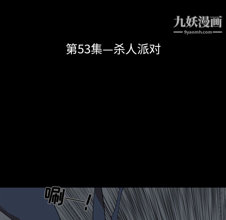 《生存游戏》漫画最新章节第53话免费下拉式在线观看章节第【16】张图片