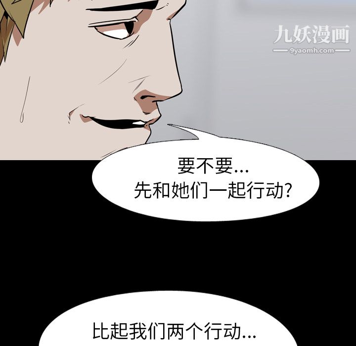 《生存游戏》漫画最新章节第53话免费下拉式在线观看章节第【47】张图片