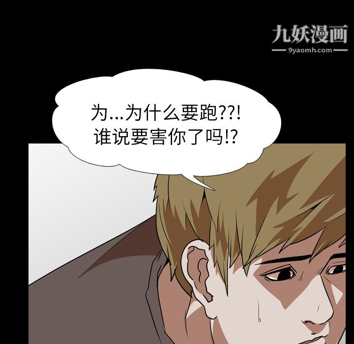 《生存游戏》漫画最新章节第53话免费下拉式在线观看章节第【75】张图片