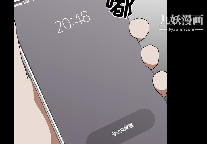 《生存游戏》漫画最新章节第53话免费下拉式在线观看章节第【3】张图片