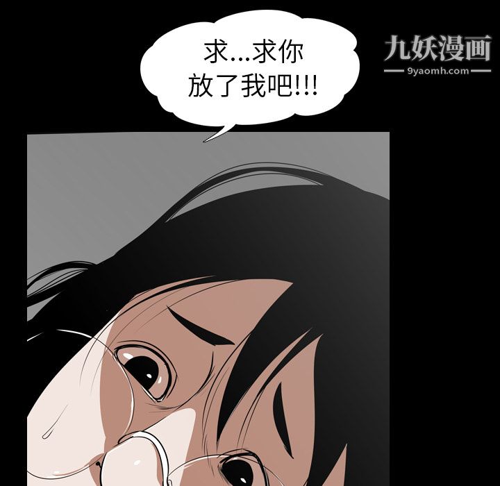 《生存游戏》漫画最新章节第53话免费下拉式在线观看章节第【80】张图片