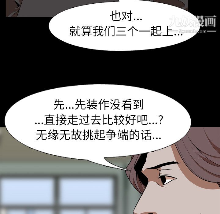 《生存游戏》漫画最新章节第53话免费下拉式在线观看章节第【43】张图片