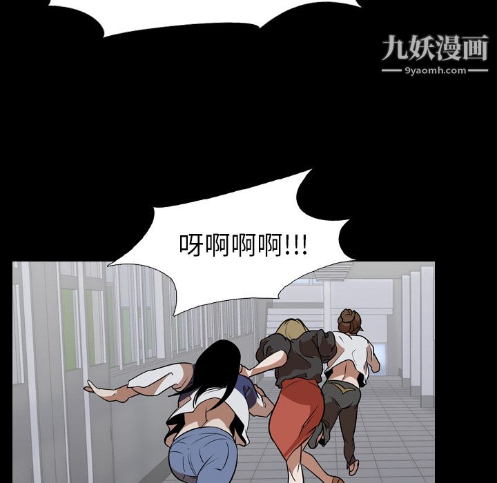 《生存游戏》漫画最新章节第53话免费下拉式在线观看章节第【60】张图片