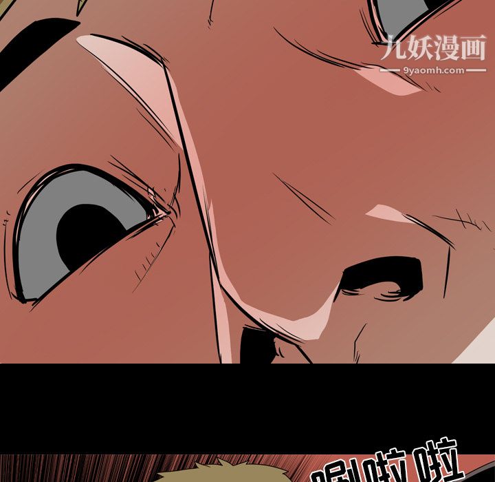 《生存游戏》漫画最新章节第53话免费下拉式在线观看章节第【87】张图片