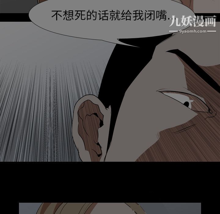 《生存游戏》漫画最新章节第53话免费下拉式在线观看章节第【22】张图片