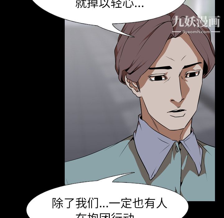 《生存游戏》漫画最新章节第53话免费下拉式在线观看章节第【35】张图片