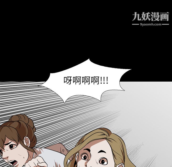 《生存游戏》漫画最新章节第53话免费下拉式在线观看章节第【57】张图片