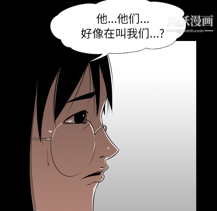 《生存游戏》漫画最新章节第53话免费下拉式在线观看章节第【51】张图片