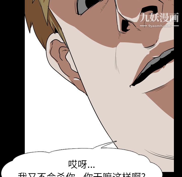 《生存游戏》漫画最新章节第53话免费下拉式在线观看章节第【82】张图片