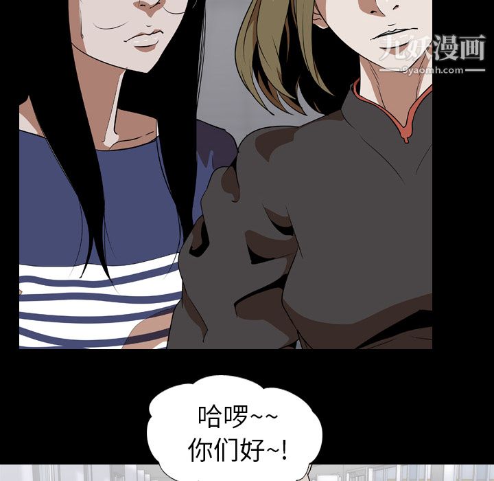 《生存游戏》漫画最新章节第53话免费下拉式在线观看章节第【54】张图片