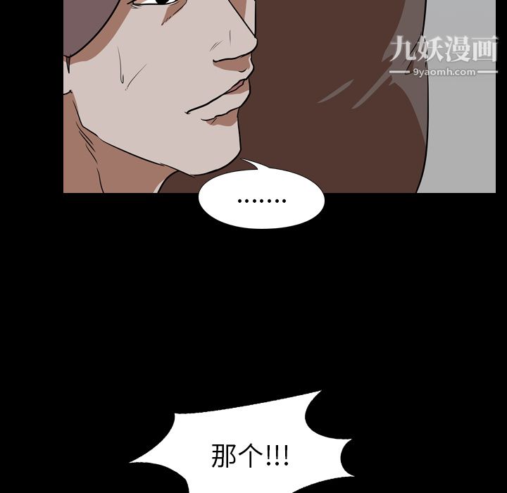 《生存游戏》漫画最新章节第53话免费下拉式在线观看章节第【49】张图片