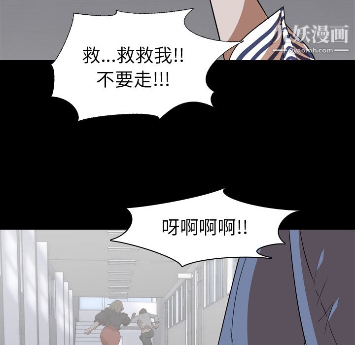 《生存游戏》漫画最新章节第53话免费下拉式在线观看章节第【73】张图片