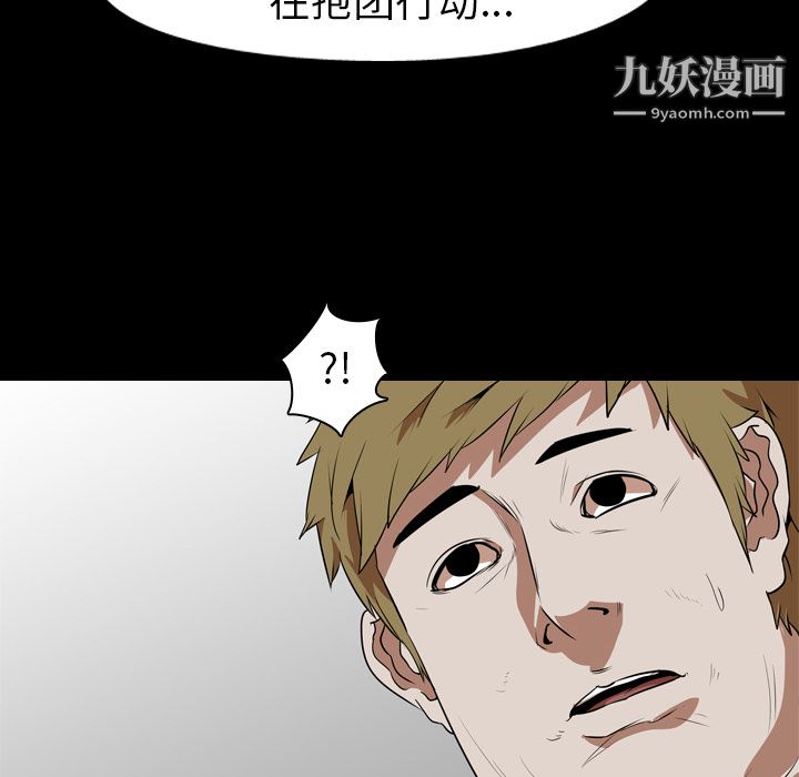 《生存游戏》漫画最新章节第53话免费下拉式在线观看章节第【36】张图片