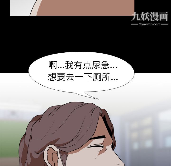 《生存游戏》漫画最新章节第54话免费下拉式在线观看章节第【69】张图片