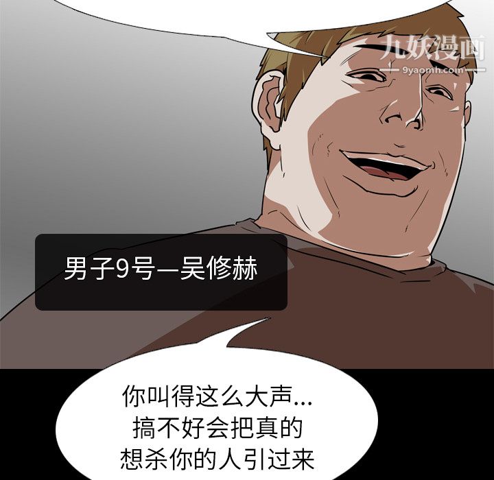 《生存游戏》漫画最新章节第54话免费下拉式在线观看章节第【18】张图片