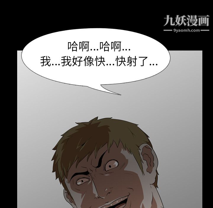 《生存游戏》漫画最新章节第54话免费下拉式在线观看章节第【86】张图片