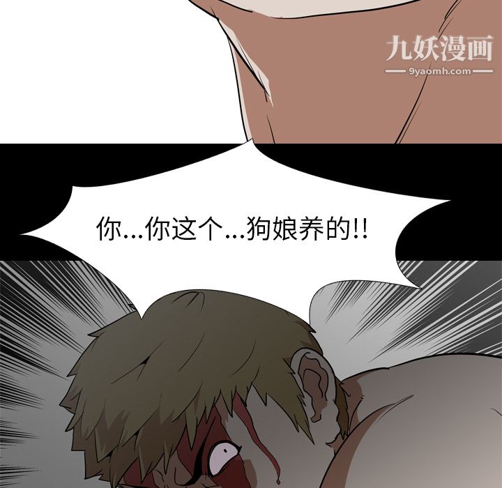 《生存游戏》漫画最新章节第54话免费下拉式在线观看章节第【104】张图片