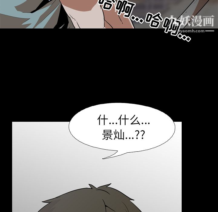 《生存游戏》漫画最新章节第54话免费下拉式在线观看章节第【96】张图片