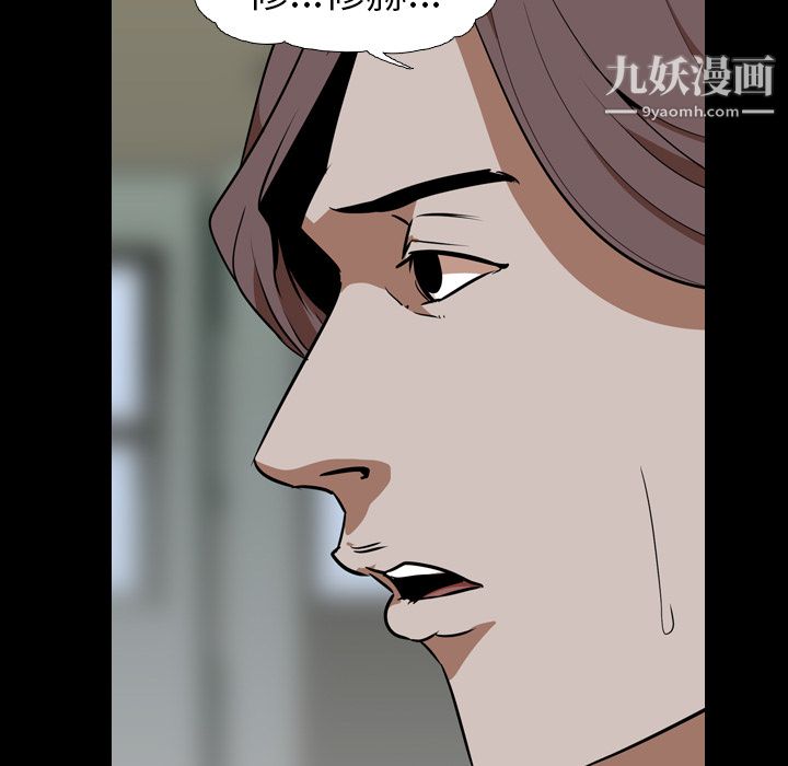 《生存游戏》漫画最新章节第54话免费下拉式在线观看章节第【35】张图片