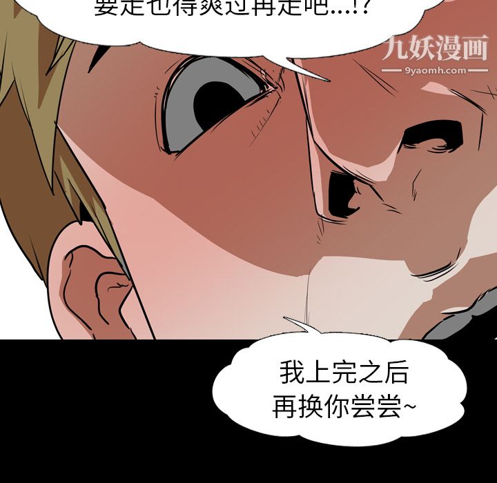 《生存游戏》漫画最新章节第54话免费下拉式在线观看章节第【26】张图片